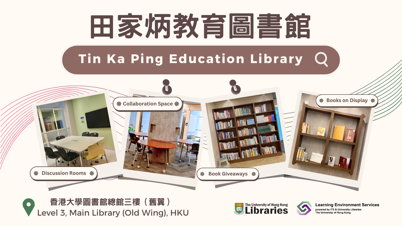 Tin Ka Ping Education Library poster with its name, four images and its location.