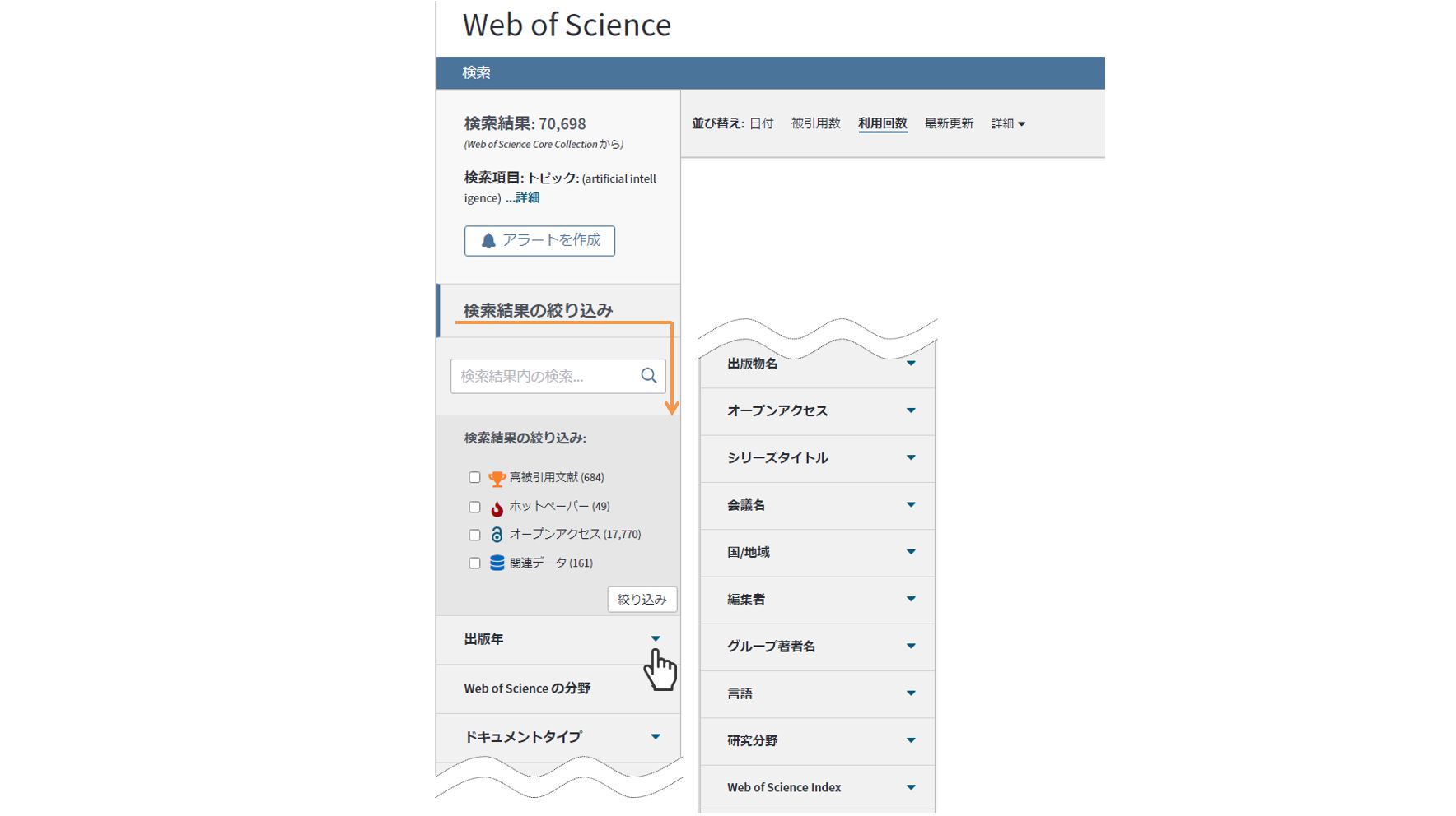 検索のポイント Web Of Science 海外の学術論文を探す Koalabo Top At Kansai University