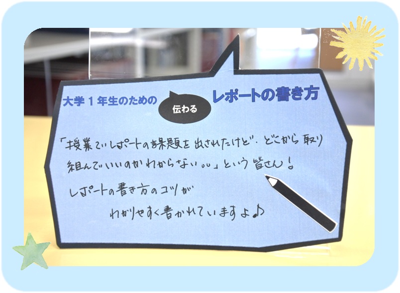 19年 4 6月 新生活応援プロジェクト19 企画展のご案内 高槻キャンパス図書館 Koalabo Top At Kansai University