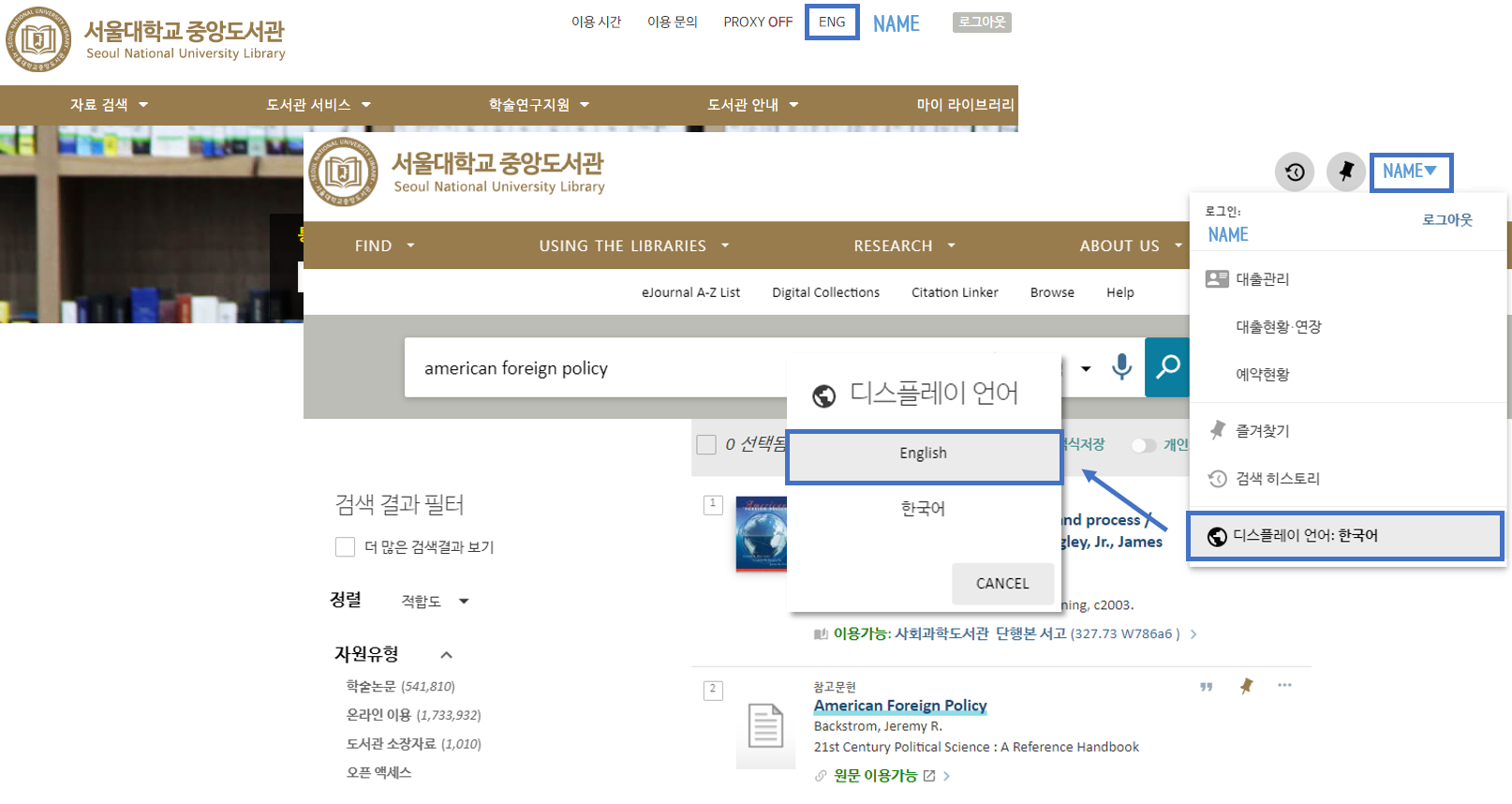 Snu gsis faculty image