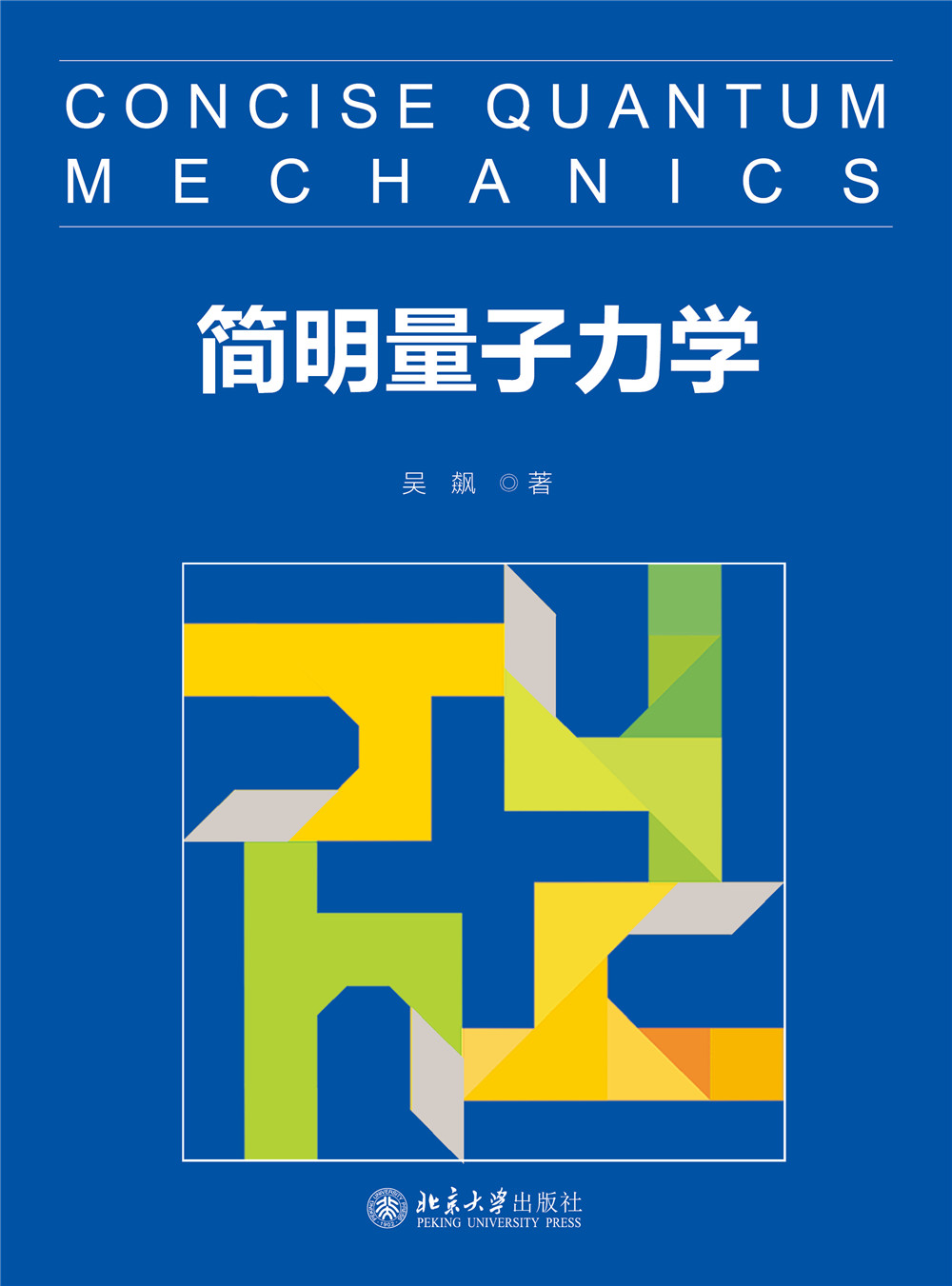 Home - GEB2001 Exploration of the Quantum World - LibGuides at The Chinese  University of Hong Kong, Shenzhen