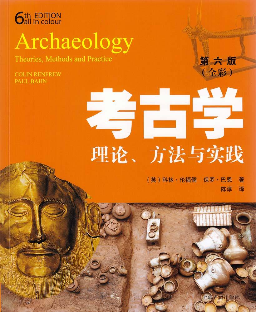 Home - GEB2003 New Perspectives from Archaeology on the World