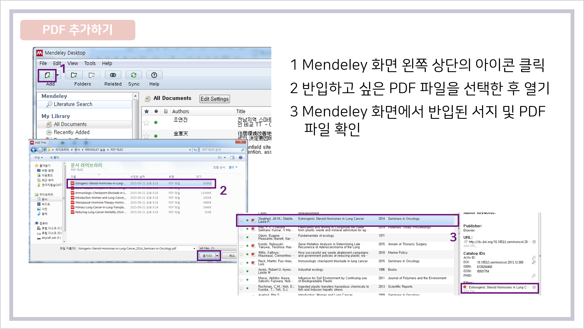 Reference 반입하기 Mendeley SNUL Research Guides at Seoul