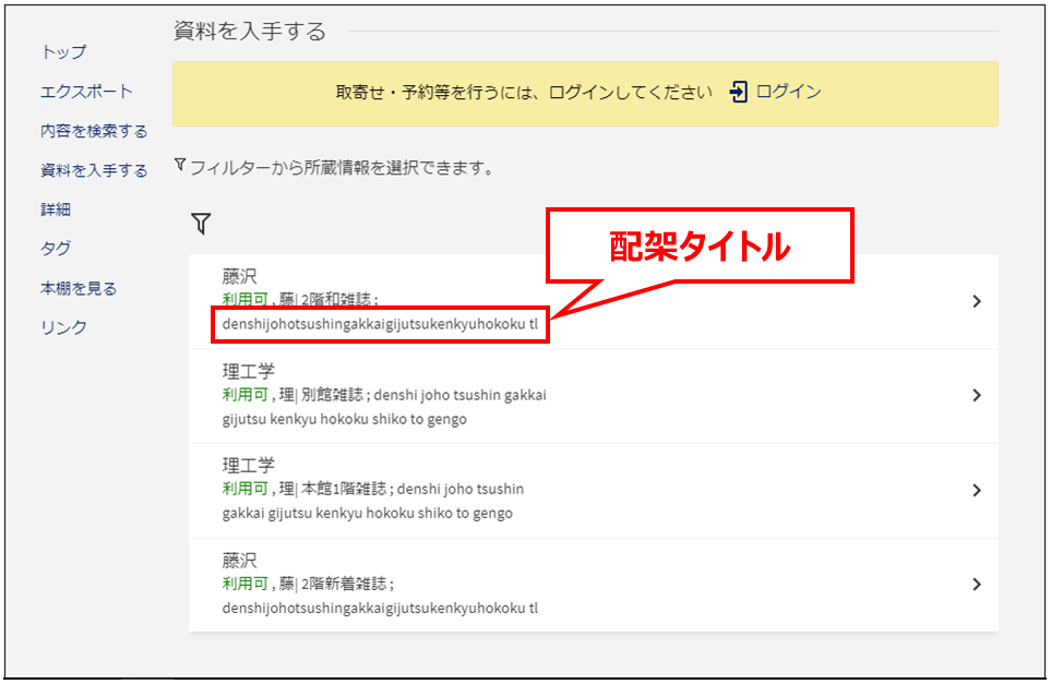 新潟大学 工学部