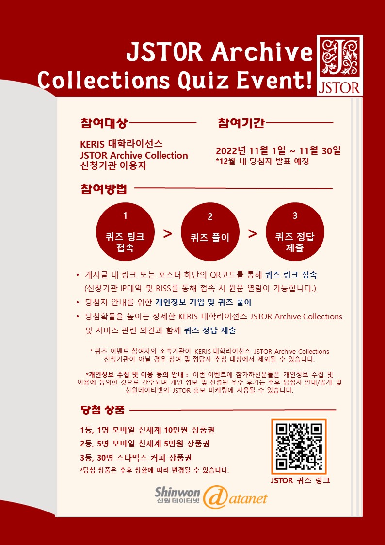 공지사항 인하대학교 정석학술정보관 Jungseok Memorial Library at Inha University