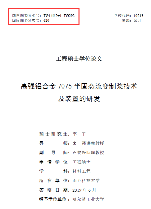 学位论文 海洋科学与工程 Libguides At Southern University Of Science And Technology