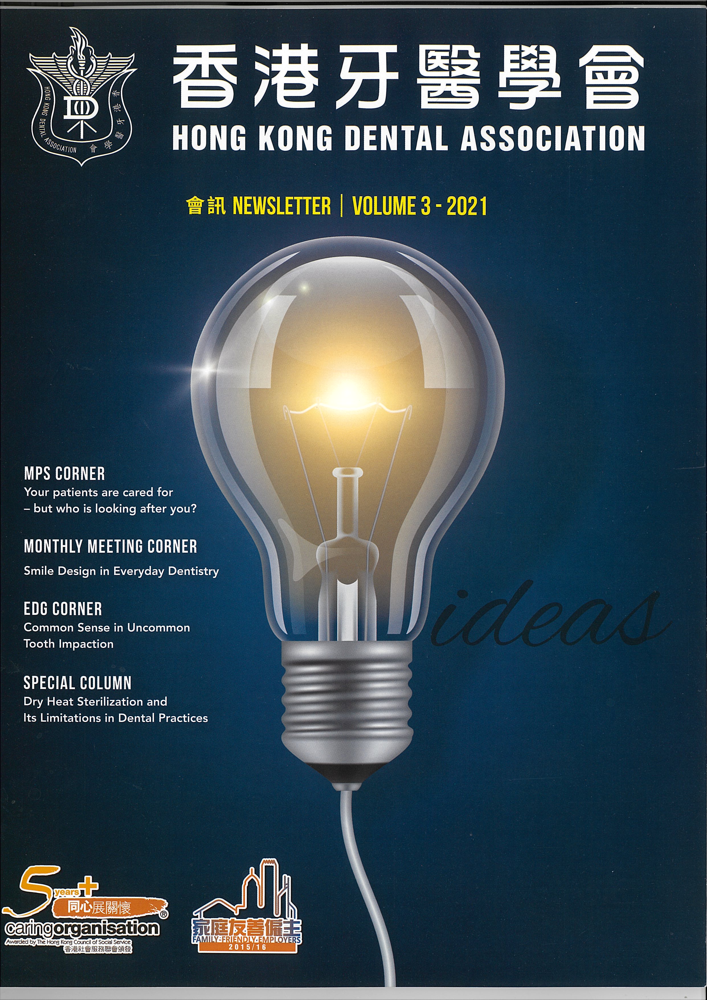 Dental Blog Dentistry LibGuides at University of Hong Kong