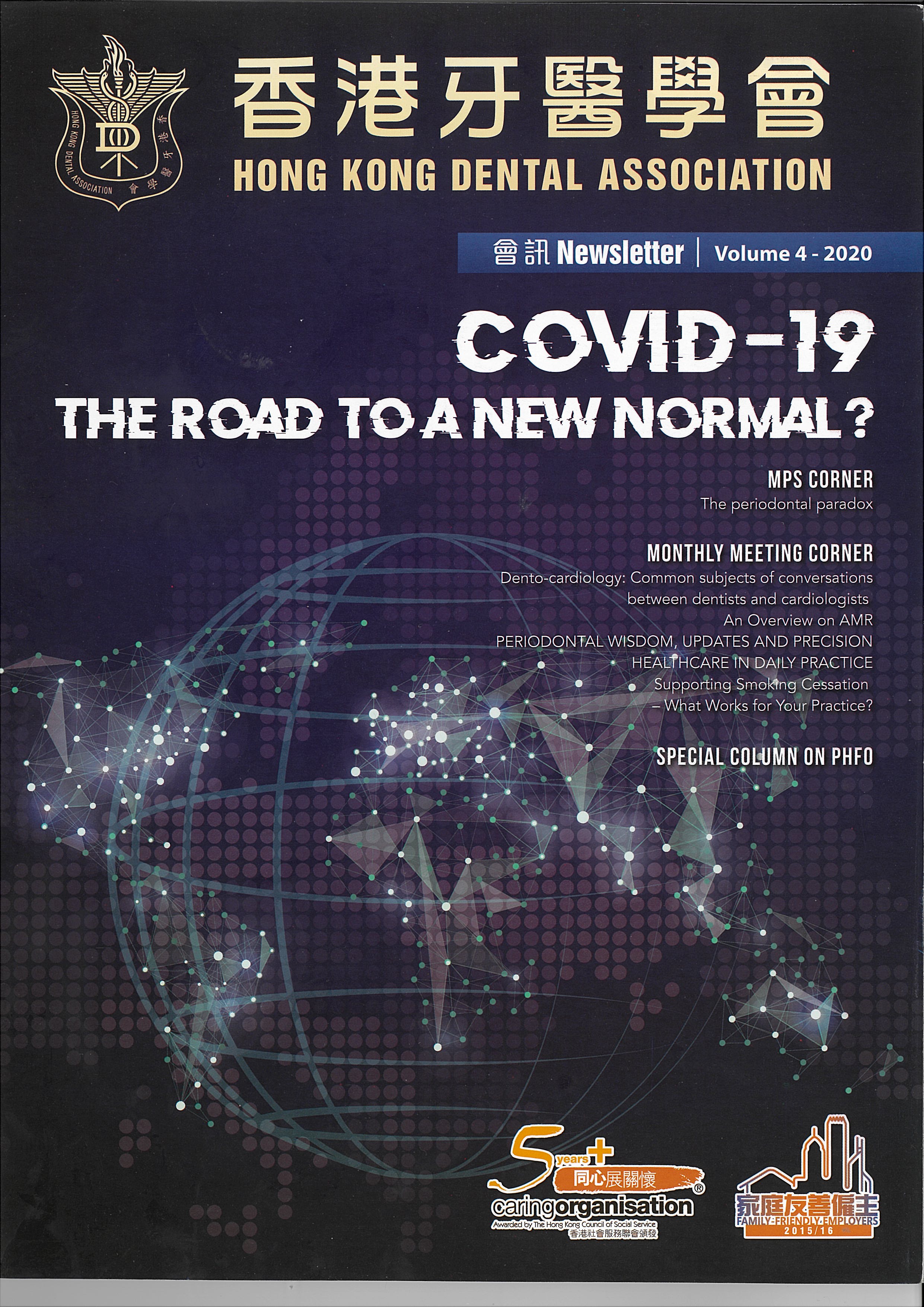 Dental Blog Dentistry LibGuides at University of Hong Kong