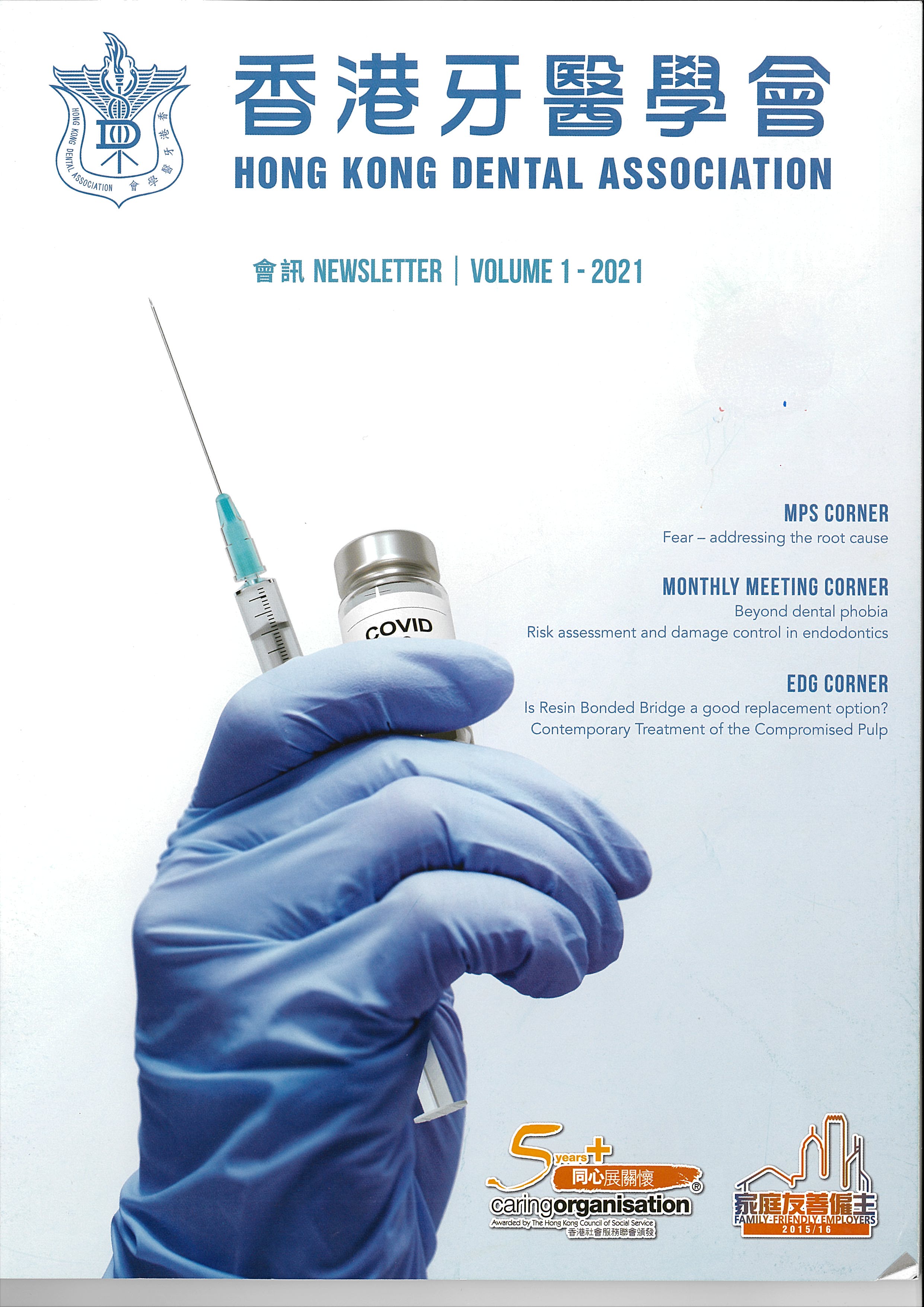 Dental Blog Dentistry LibGuides at University of Hong Kong