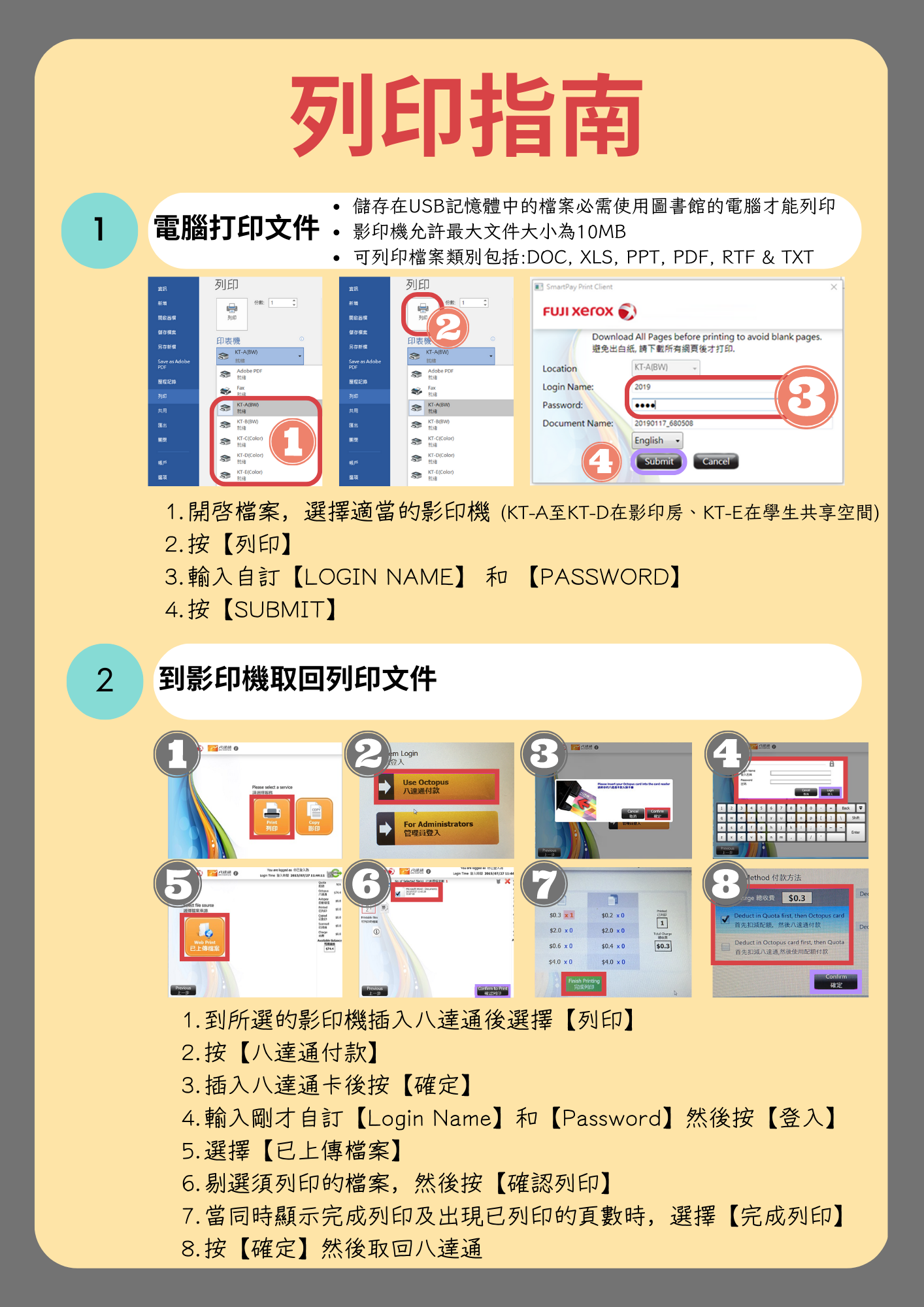 列印及影印 Print & Copy - IVE(Kwun Tong) Library - LibGuides at Institute of ...
