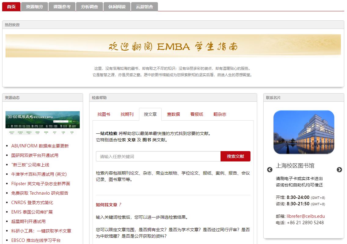 Services & Events - LibGuides at China Europe International Business School