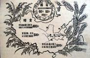 三年时间内使国民经济得到恢复并有一些发展的示意图