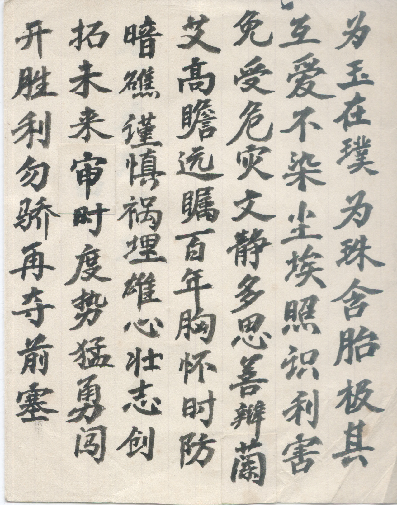 1995年7月父亲手迹