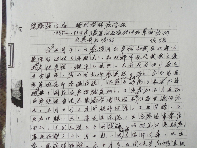 1990年父亲写给黎强的信第1页