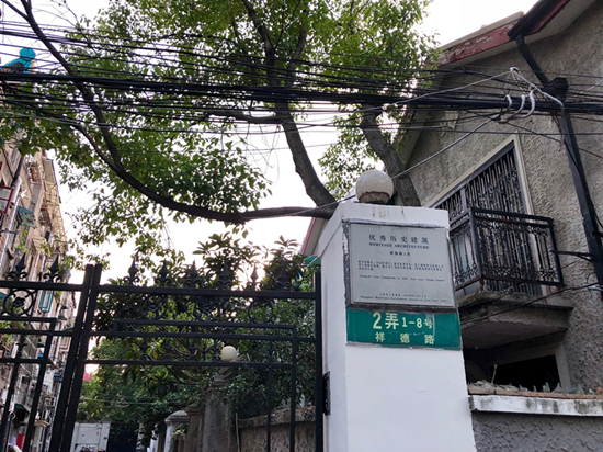 祥德路2弄1—8号