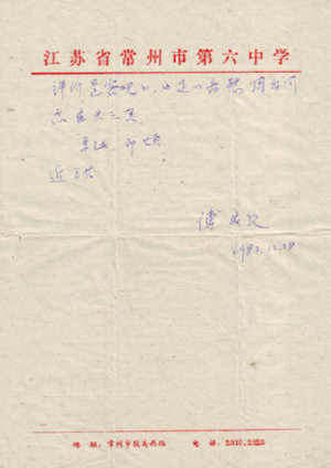 给陈校长的信