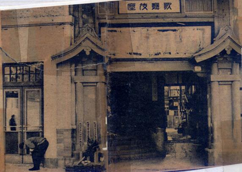 四川路日本歌舞妓座（永乐坊）