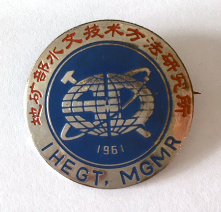 李明设计的所徽实物