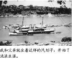 江上的汽划子