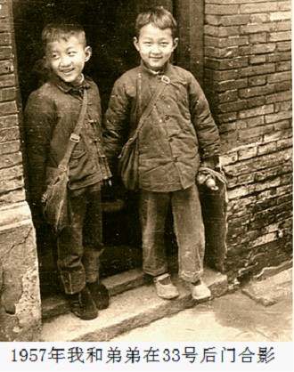 1957年作者和弟弟在33号后门合影