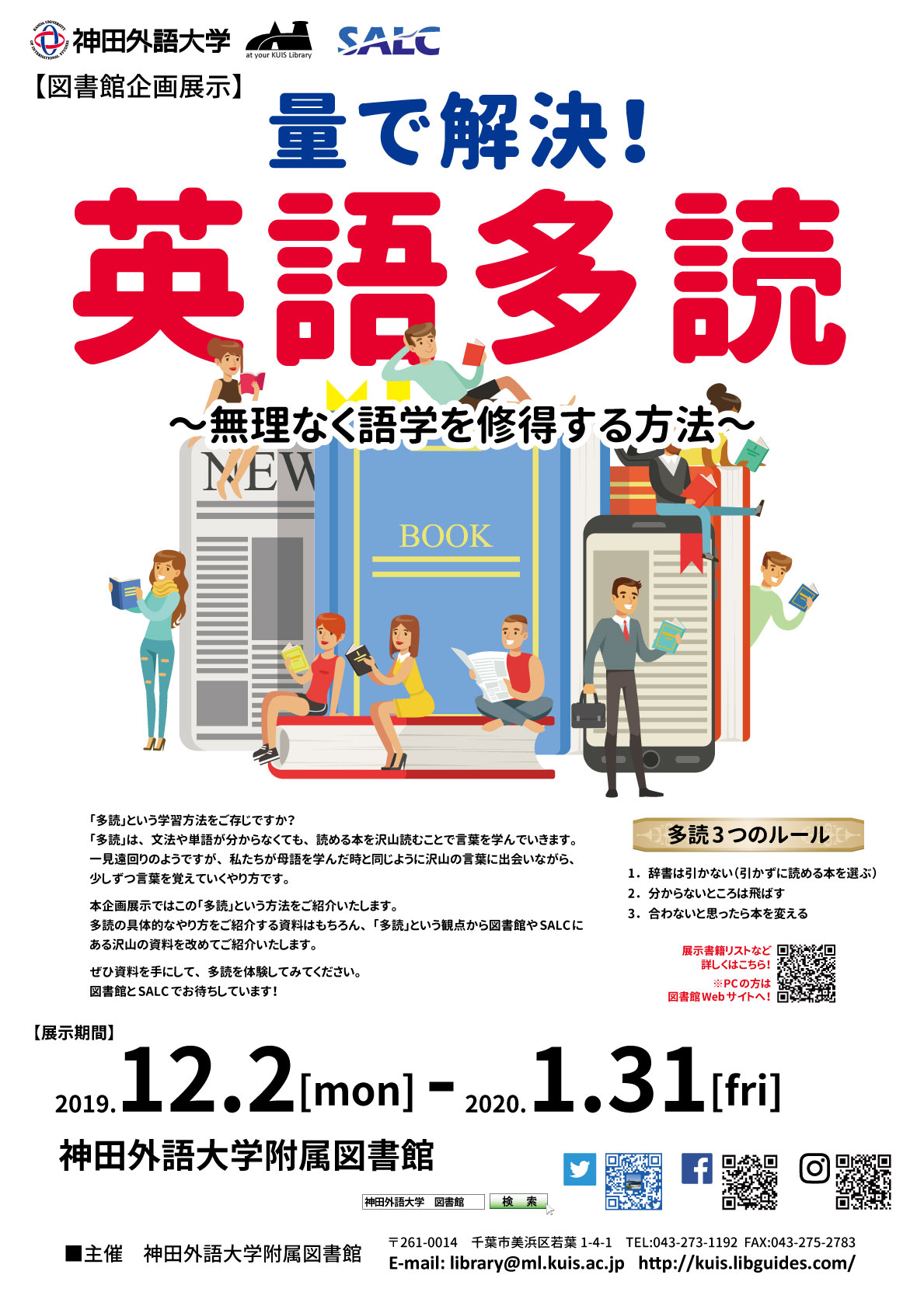 Home 量で解決 英語多読 Libguides At Kanda University Of International Studies