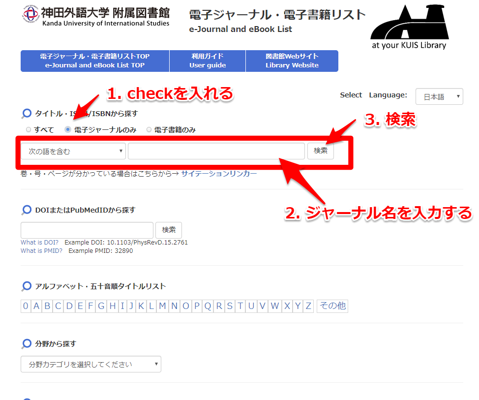 Remote Access Kuis Library Libguides At Kanda University Of International Studies