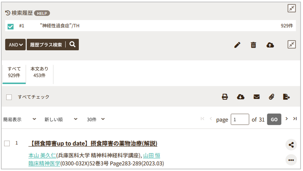 シソーラスブラウザ-階層表示- - 医中誌Webを使う - Cute.Guides at 九州大学 Kyushu University