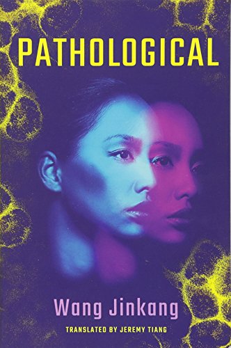 Pathological by Wong Jinkang cover