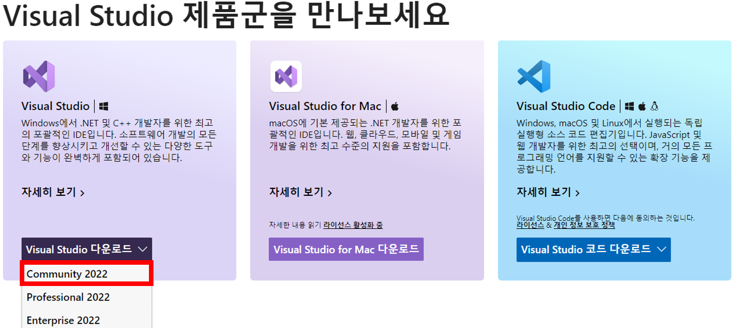 Visual Studio 설치 - C언어 기초 가이드 STEP 1 - 연구학습지원 서비스 at Sejong University